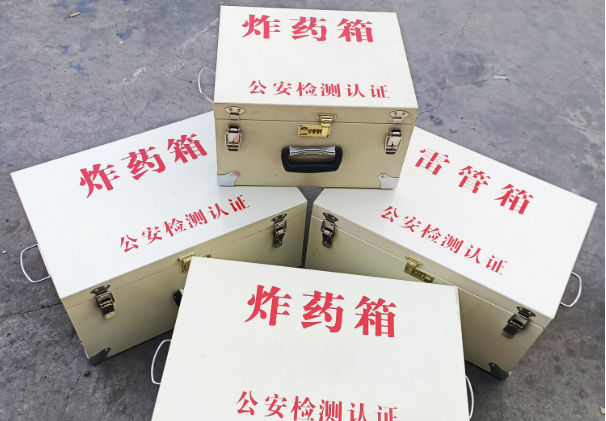 浦江雷管箱和炸药箱材质上有没有什么区别？