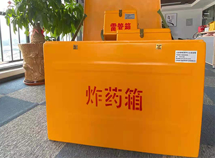 浦江如何正确选择炸药箱？